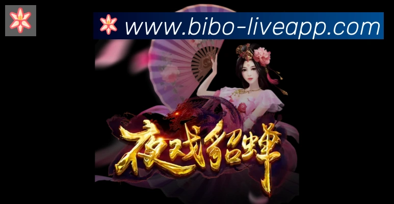 必博bibo官网体育发展历程